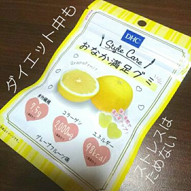 クリート Dhc Style Care おなか満足グミ 新 お菓子ぃブログ