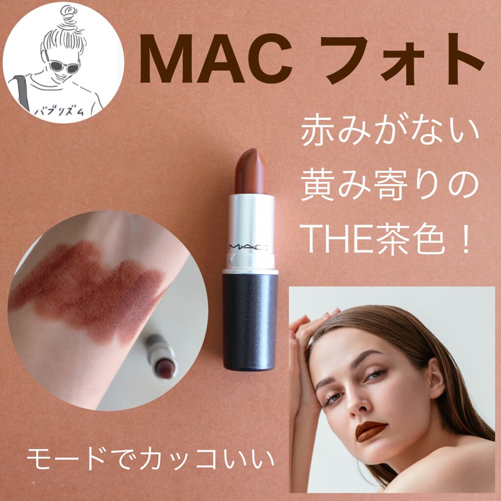 リップスティック M A Cを使った口コミ バレンタインだからチョコ色のリップま By バブリズム 混合肌 Lips