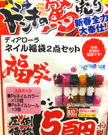 Pa ネイルカラー Paの口コミ Paネイルカラードンキでまさかの500円福 By Mimiko Lips