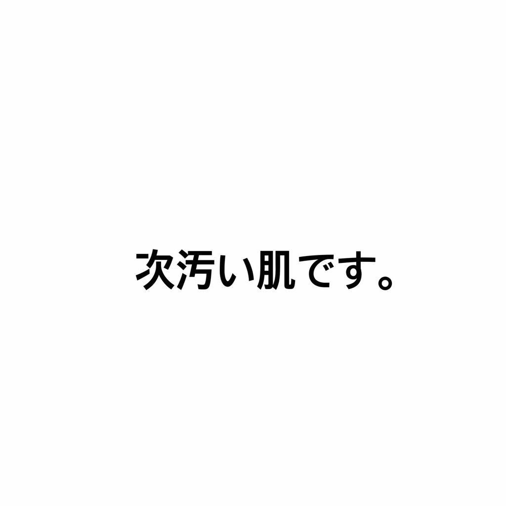 チョコラbbプラス 医薬品 チョコラbbを使った口コミ 左頬一面に沢山のニキビとゆうか 肌荒れが By カエ 脂性肌 Lips