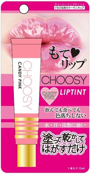 1000円以下 リップティントパック Choosyのリアルな口コミ レビュー Lips