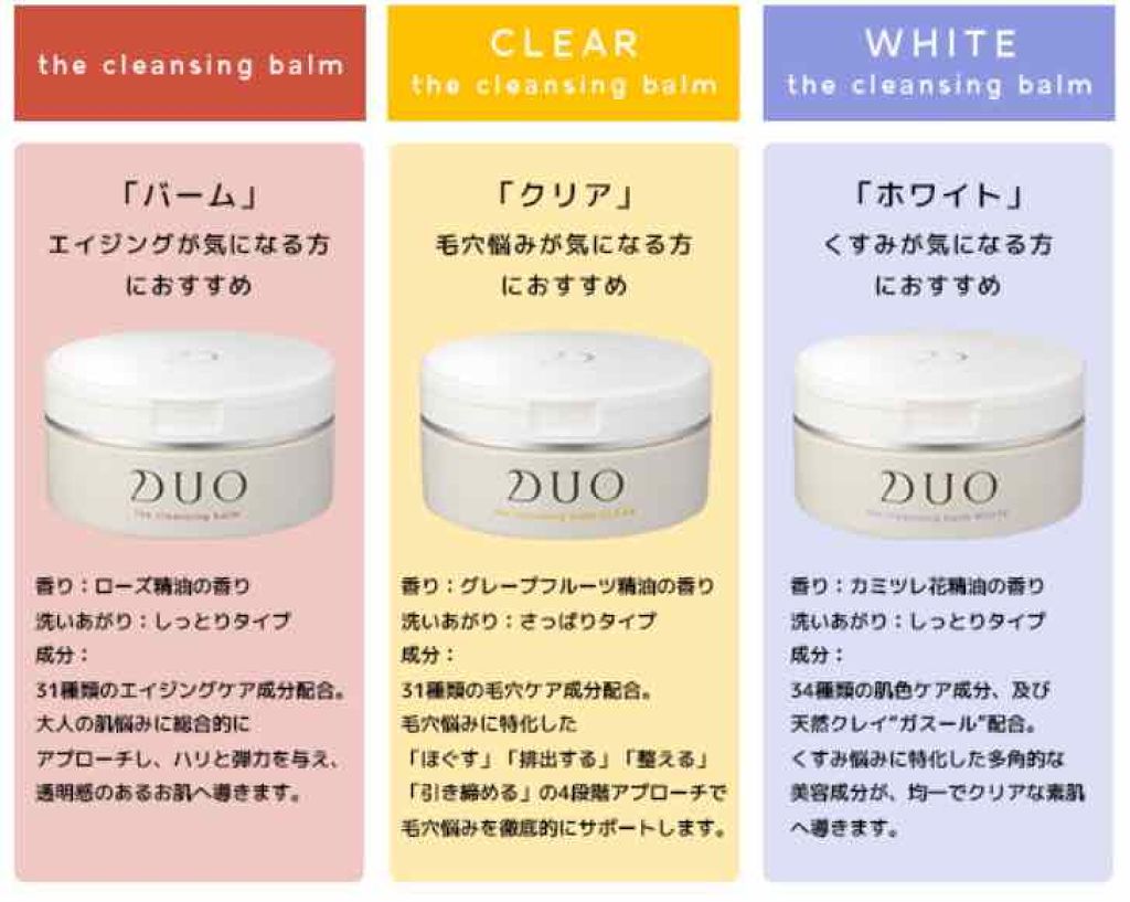 限定W特典付属 値下げ！ 未使用品 DUO クレンジングバーム クリア 90g - 通販 - lasminas.gob.mx