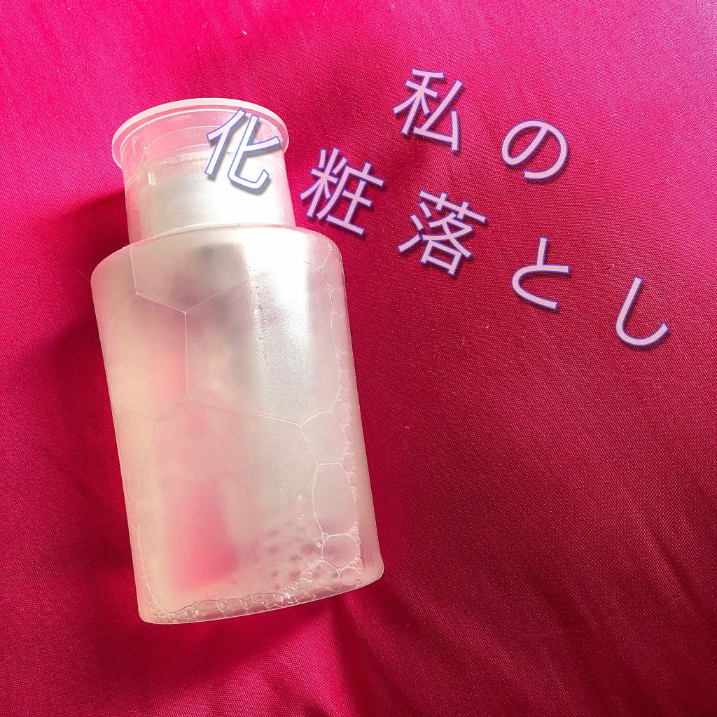 つめかえボトル Daisoの口コミ 超優秀 100均で買えるおすすめコスメ 私がいつもメイクの練習 By N 混合肌 10代後半 Lips つめかえボトル Daisoの口コミ 超優秀 100均で買えるおすすめコスメ 私がいつもメイクの練習 By N 混合肌 10代後半 Lips