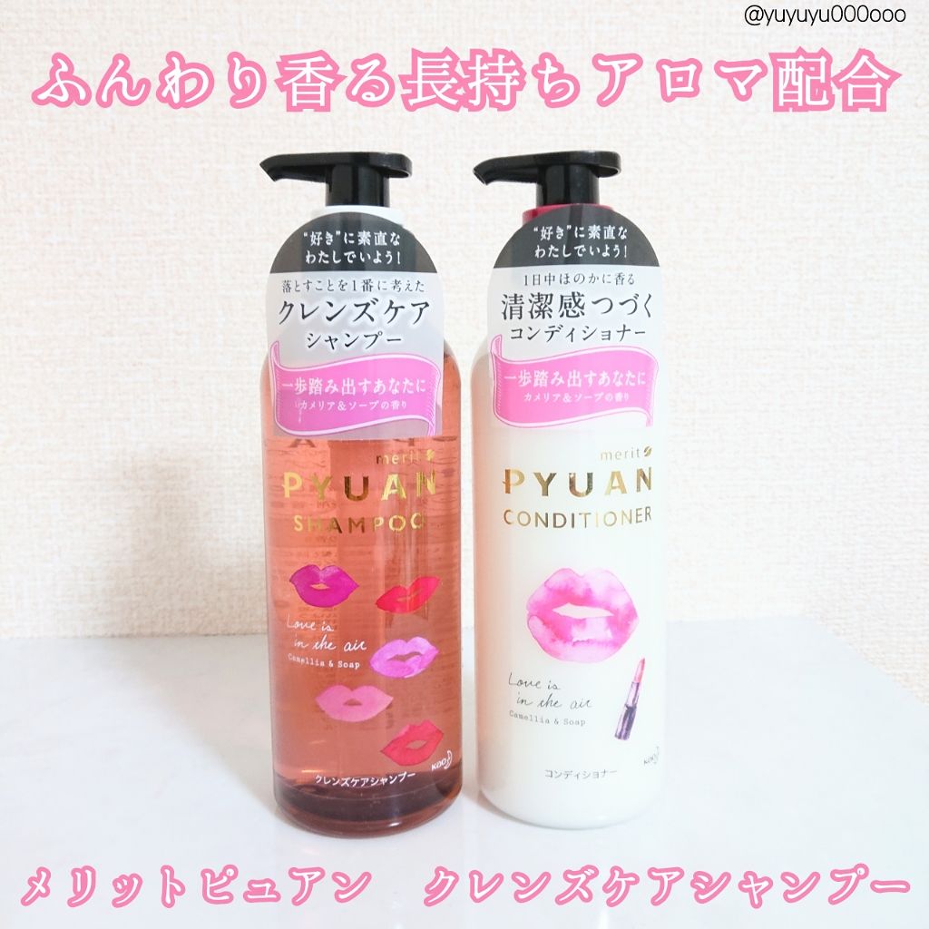 Pyuan シンプル リラクシング クレンズケアシャンプー コンディショナー ピュアンの口コミ ふんわり香らせたい方にオススメ しっかり朝 By ゆな Yuyuyu000ooo Lips