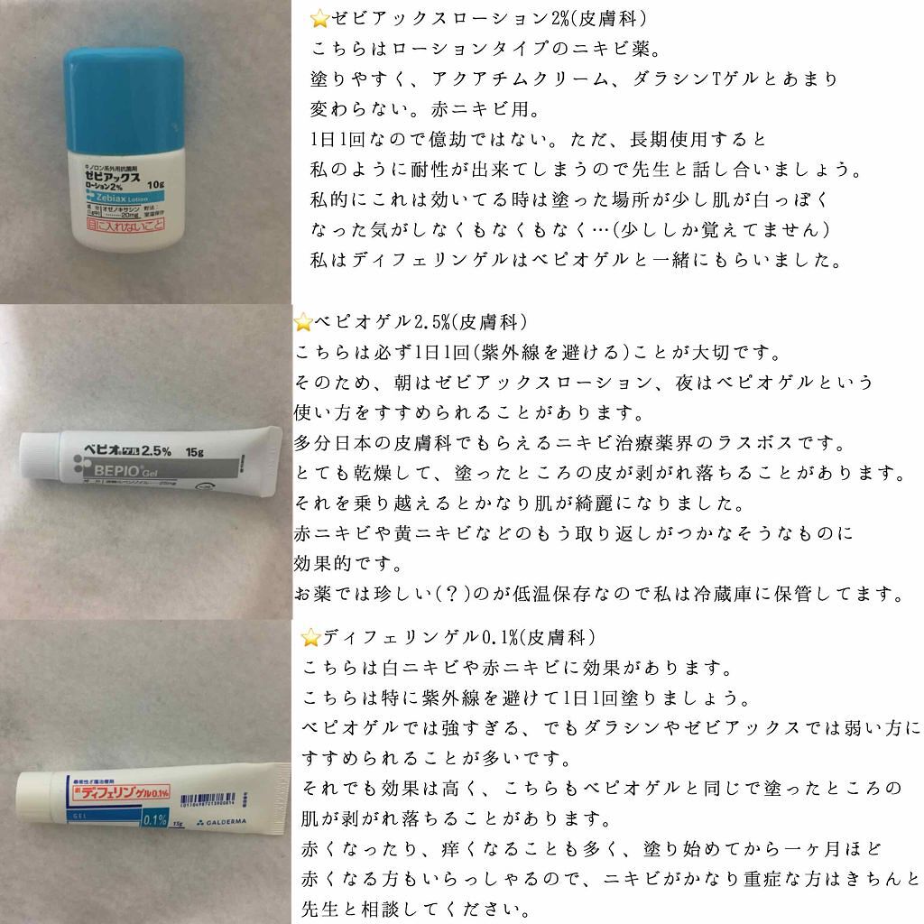 薬用パウダー化粧水/メンソレータム アクネス/化粧水を使ったクチコミ(1枚目)