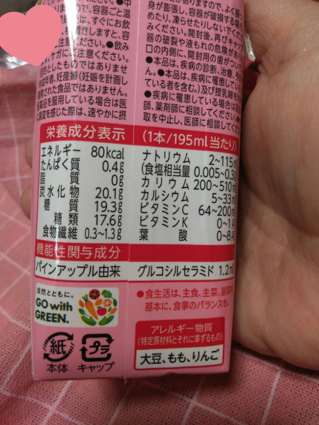 野菜生活care カゴメの口コミ 新商品 カゴメ野菜生活ケアプラス肌の潤 By ラブ子 Lips Agm お疲れ気味 混合肌 Lips