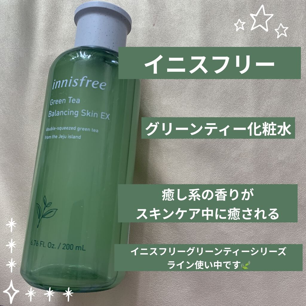 グリーンティー バランシングスキン Innisfreeの使い方を徹底解説 イニスフリーグリーンティーバランシングスキ By Asamiek 敏感肌 30代後半 Lips