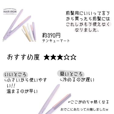 あんず油 柳屋あんず油を使った口コミ 前髪を極めた結果ケープをつけてるので白い粉 By こけし 脂性肌 10代前半 Lips