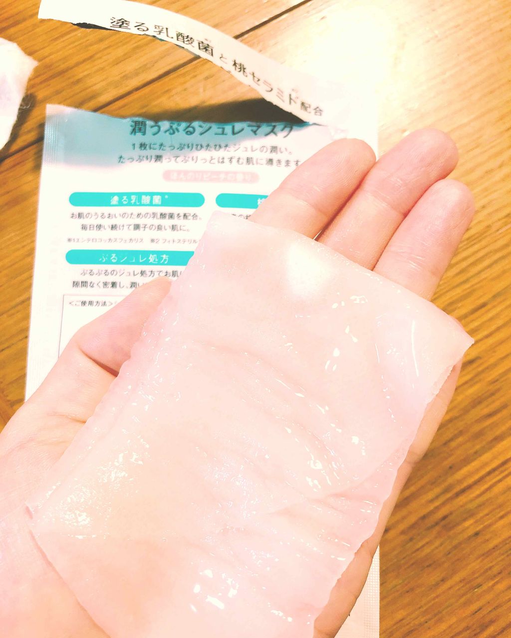 桃のようなぷるんとしたお肌に