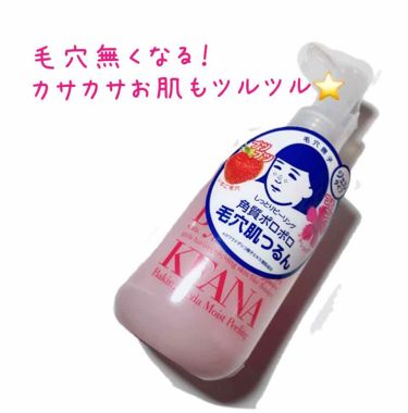 しっとりピーリング 毛穴撫子の口コミ 最近であった毛穴ケア商品 毛穴撫子しっとり By みき 乾燥肌 代前半 Lips