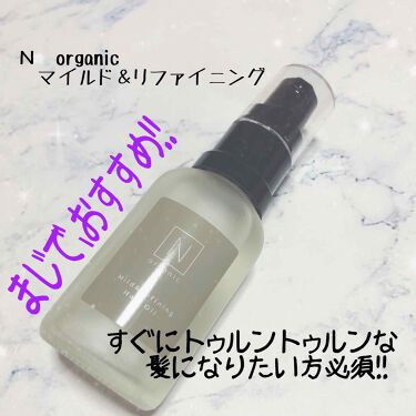 N Organic マイルド リファイニング ヘアオイル ｎ Organicのリアルな口コミ レビュー Lips