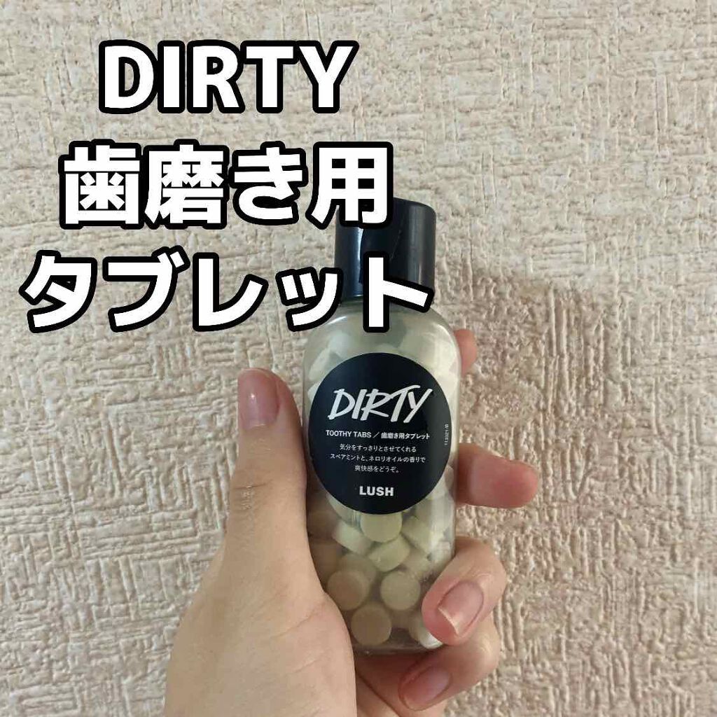 Dirty トゥースウォッシュ ラッシュの口コミ Lush第15弾 Dirty歯磨き By ゆぅりんちぃ 乾燥肌 代前半 Lips