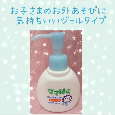 子ども用日焼け止めおすすめ12選 親子で使える 人気のビオレやスプレータイプも マイナビおすすめナビ