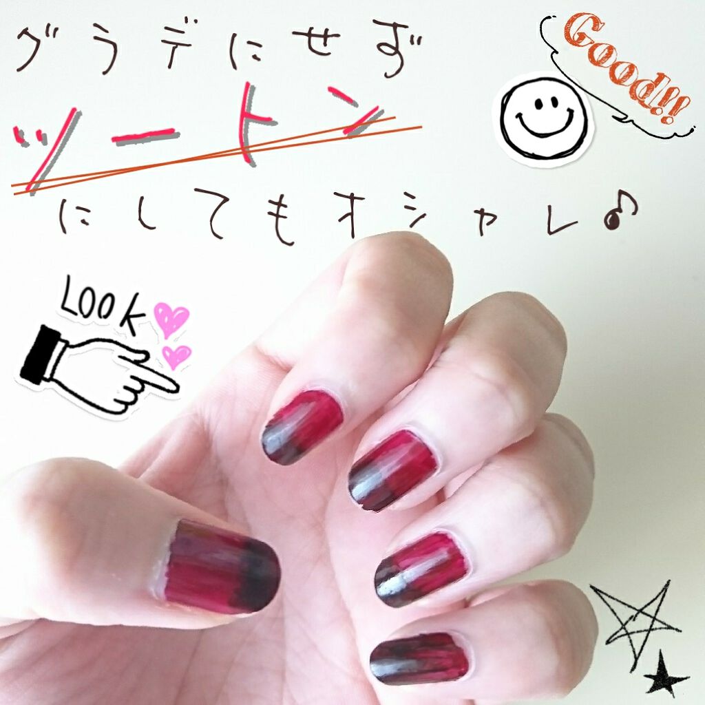 ネイルホリック ネイルホリックを使った口コミ 用意するポリッシュは1つでok By あた 新宿330と73 10 敏感肌 代前半 Lips