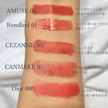 旧 ルージュ ディオール Diorを使った口コミ イエベさんにお勧めしたい赤リップ5選 By ぽだ 普通肌 代前半 Lips