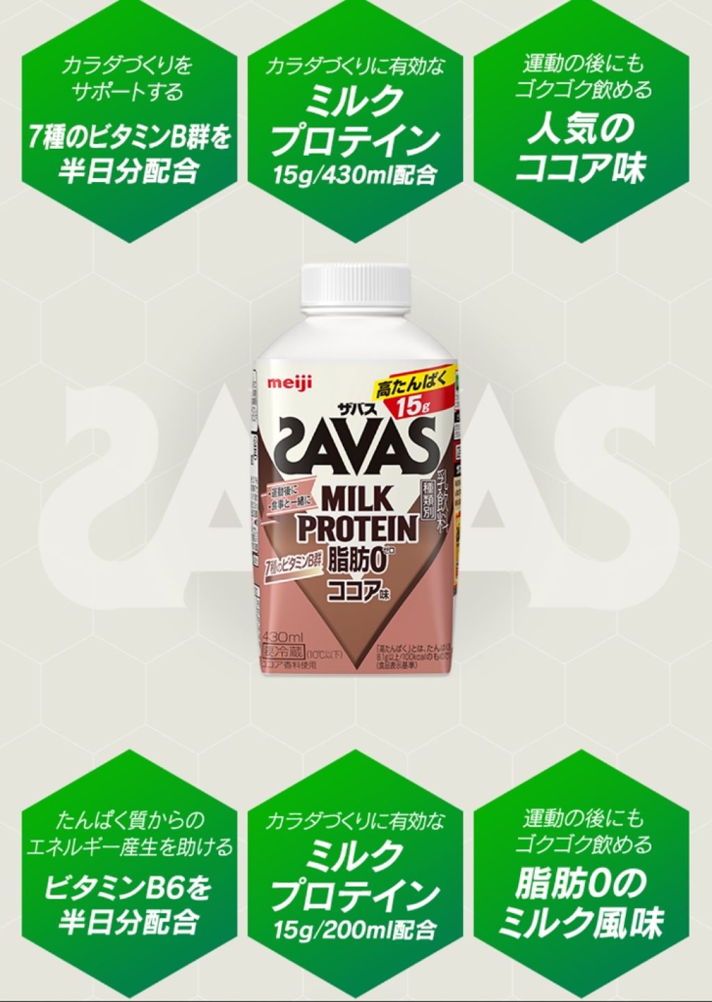 Milk Protein脂肪0 ザバスの口コミ はじめまして あんずです 初投稿なので 説 By あんず Lips