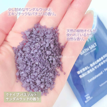 バスソルト サンダルウッドの香り クナイプのリアルな口コミ レビュー Lips