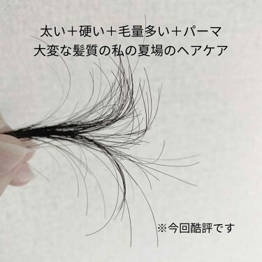マー ミー シャンプー コンディショナー Ma Me Latteを使った口コミ 太い 硬い 多い髪質の私のヘアケア 今回酷 By Hana 混合肌 代前半 Lips