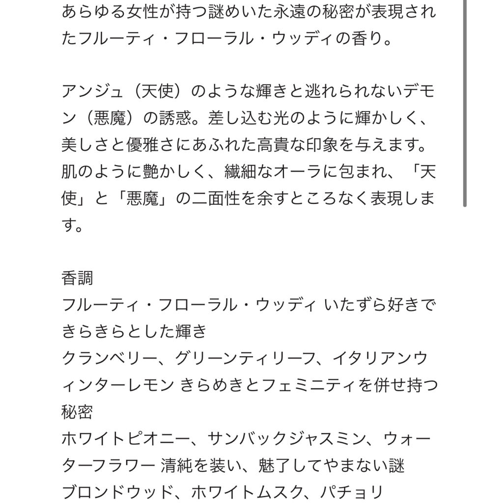 アンジュ デモン シークレット オーデパルファム アニバーサリー エディション Givenchyの口コミ Givenchy アンジュデモンシーク By きゃさりん 混合肌 代後半 Lips