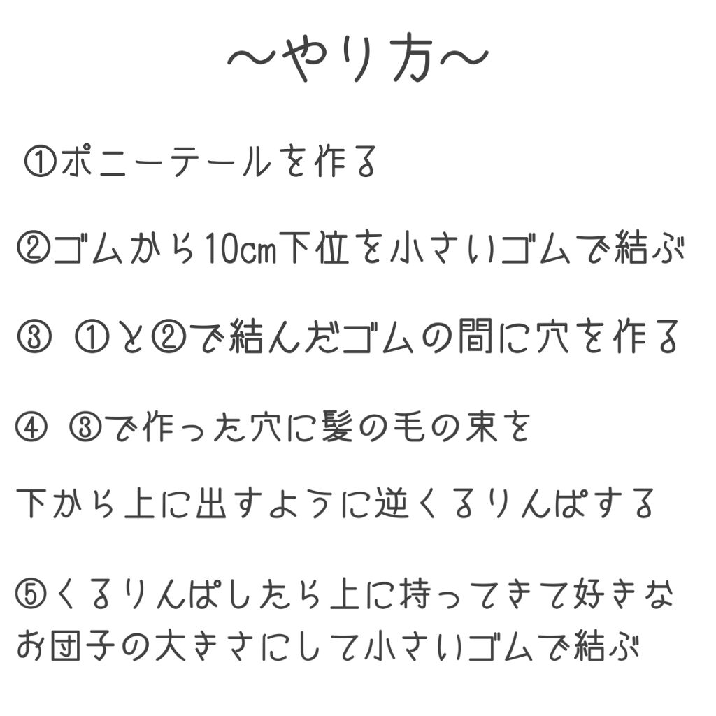からまないゴム S ブラック Daisoを使った口コミ こんにちは 梨々花 です 今日は無性にやる By ﾕﾗ 混合肌 10代後半 Lips
