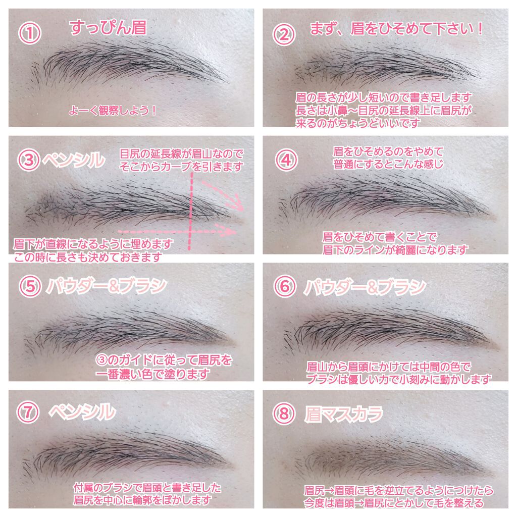 眉が濃くならないように気を付ける