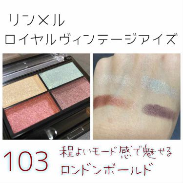 ロイヤルヴィンテージ アイズ リンメルを使った口コミ 最近getしたプチプラアイシャドウ 最近本 By Ayumi Suzuki 乾燥肌 30代前半 Lips