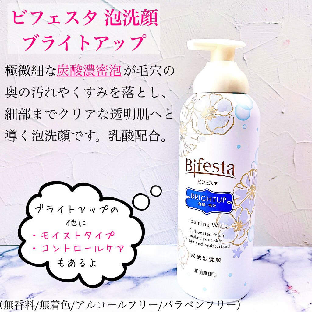 泡洗顔 ブライトアップ ビフェスタの口コミ 時短 プチプラなのに濃密もこもこな泡洗顔 By Jasmine 脂性肌 代後半 Lips