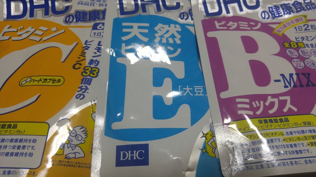 はとむぎエキス Dhcを使った口コミ 今 摂取してるサプリメントの記録をします By ツバキ 混合肌 代後半 Lips