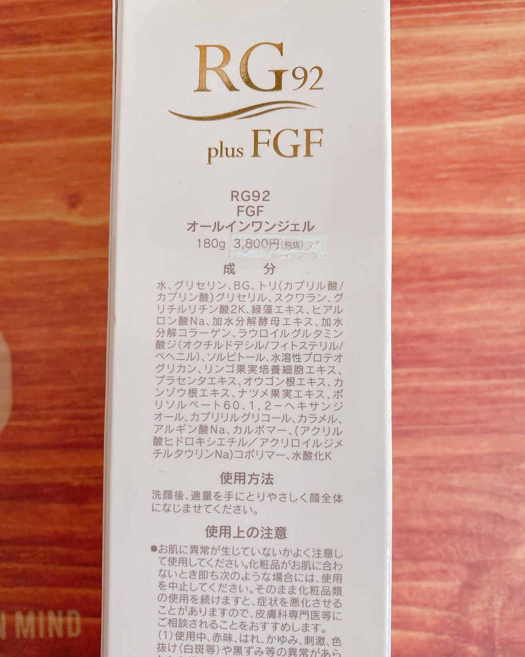 Rg92 Fgf オールインワンジェル サラヴィオの口コミ 混合肌におすすめのオールインワン化粧品 サラヴィオ化粧品rg9 By Pipipi 30代後半 Lips
