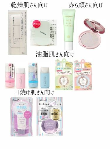 皮脂テカリ防止下地 Cezanneを使った口コミ こんにちは ゆるです 今回は By ゆ る 混合肌 10代後半 Lips