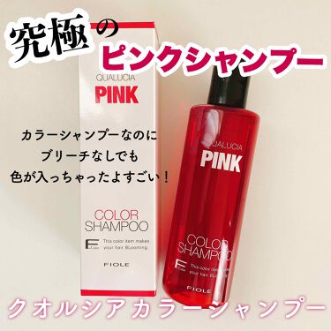 クオルシア カラーシャンプー ピンク Fiole フィヨーレ Lips