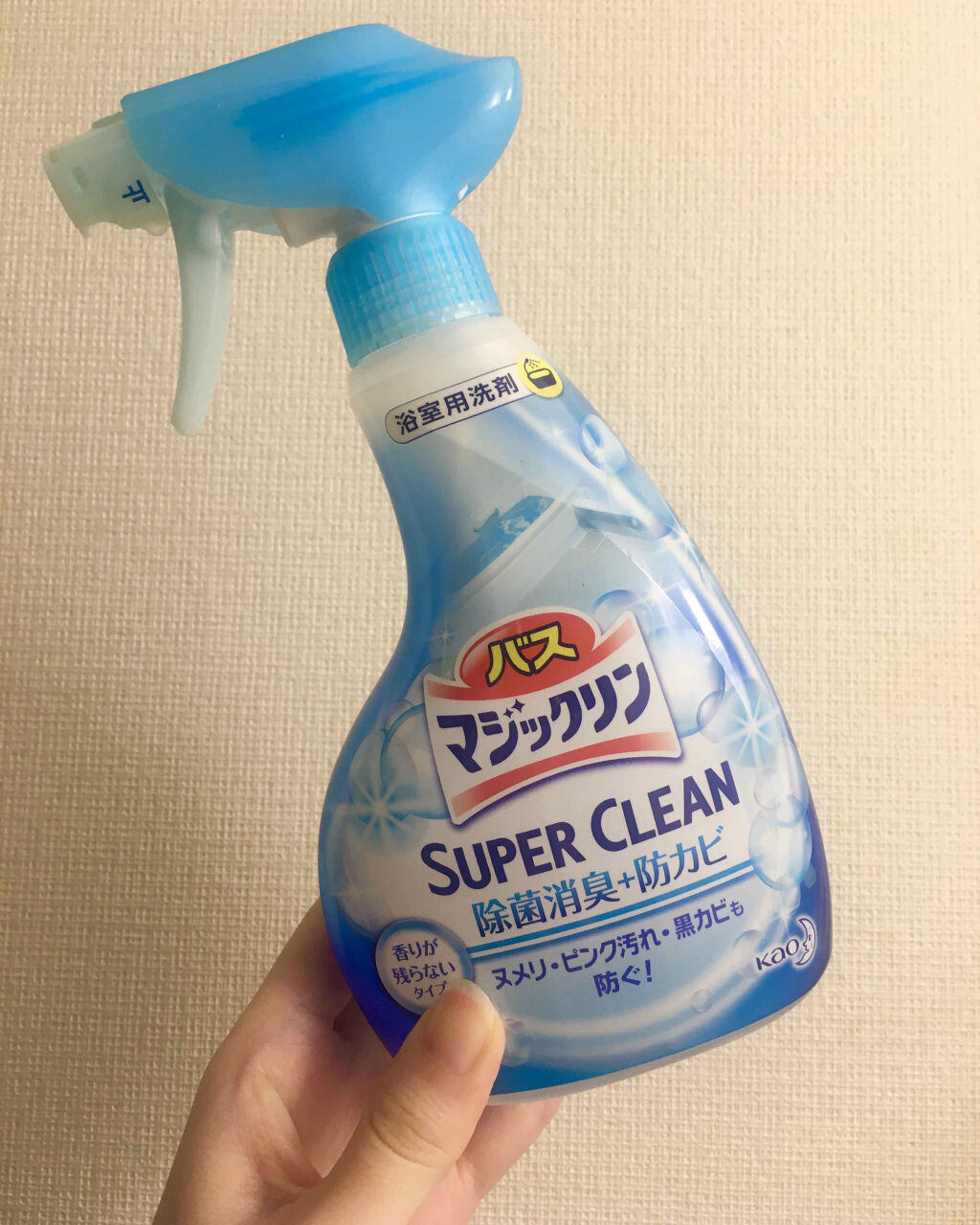 バスマジックリン泡立ちスプレー Super Clean マジックリンの口コミ 除菌 消臭 防カビの効果があります 汚れが By ぽん 混合肌 Lips