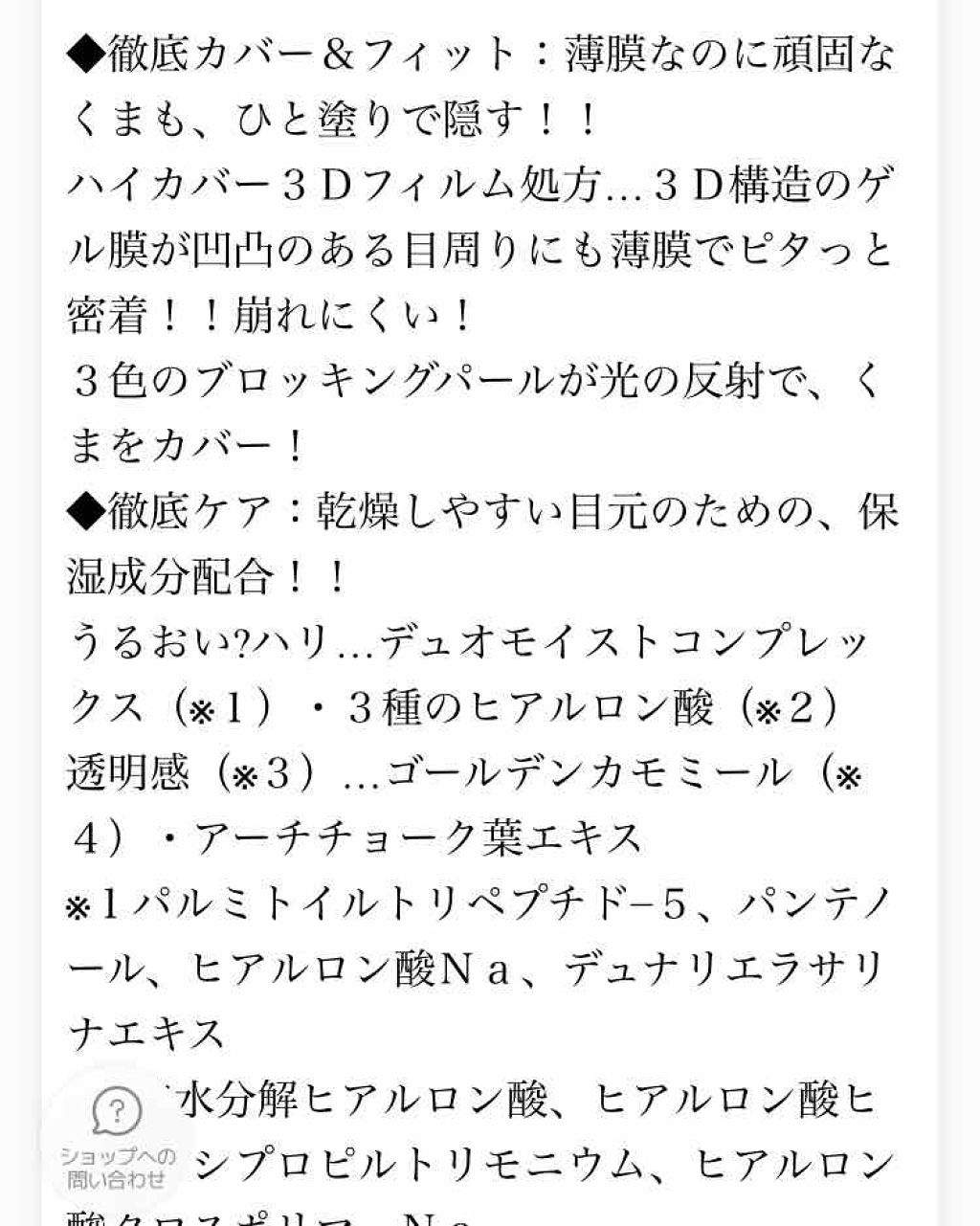 ウルトラカバーコンシーラー カクシマストの辛口レビュー カクシマスト 950 楽天 本当はクマ By えだまめ 24 混合肌 代前半 Lips