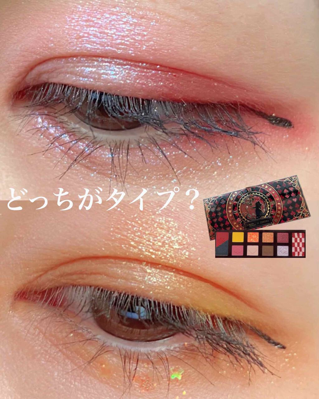 アリスドリームランドシリーズ 12色アイシャドウパレット Zeeseaの口コミ どっちがタイプ 赤メイク オレンジメイク By 杏にん 混合肌 代後半 Lips