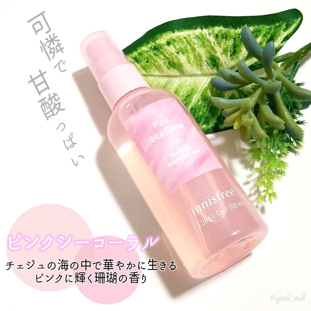 パフュームド ボディ ヘアミスト Innisfreeの口コミ イニスフリーの優秀商品はコスメやスキンケア By 吉見さん 混合肌 代後半 Lips