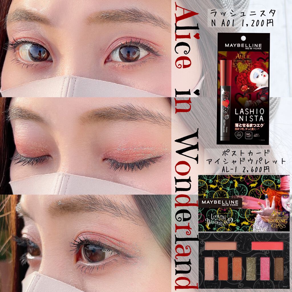 ラッシュニスタ N Maybelline New Yorkを使った口コミ アリスインワンダーランドの デザイ By くま 敏感肌 代後半 Lips