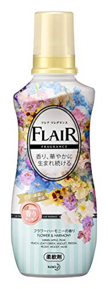 フレア フレグランス Flair Fragrance の香り付き柔軟剤 洗濯洗剤12選 人気商品から新作アイテムまで全種類の口コミ レビューをチェック Lips