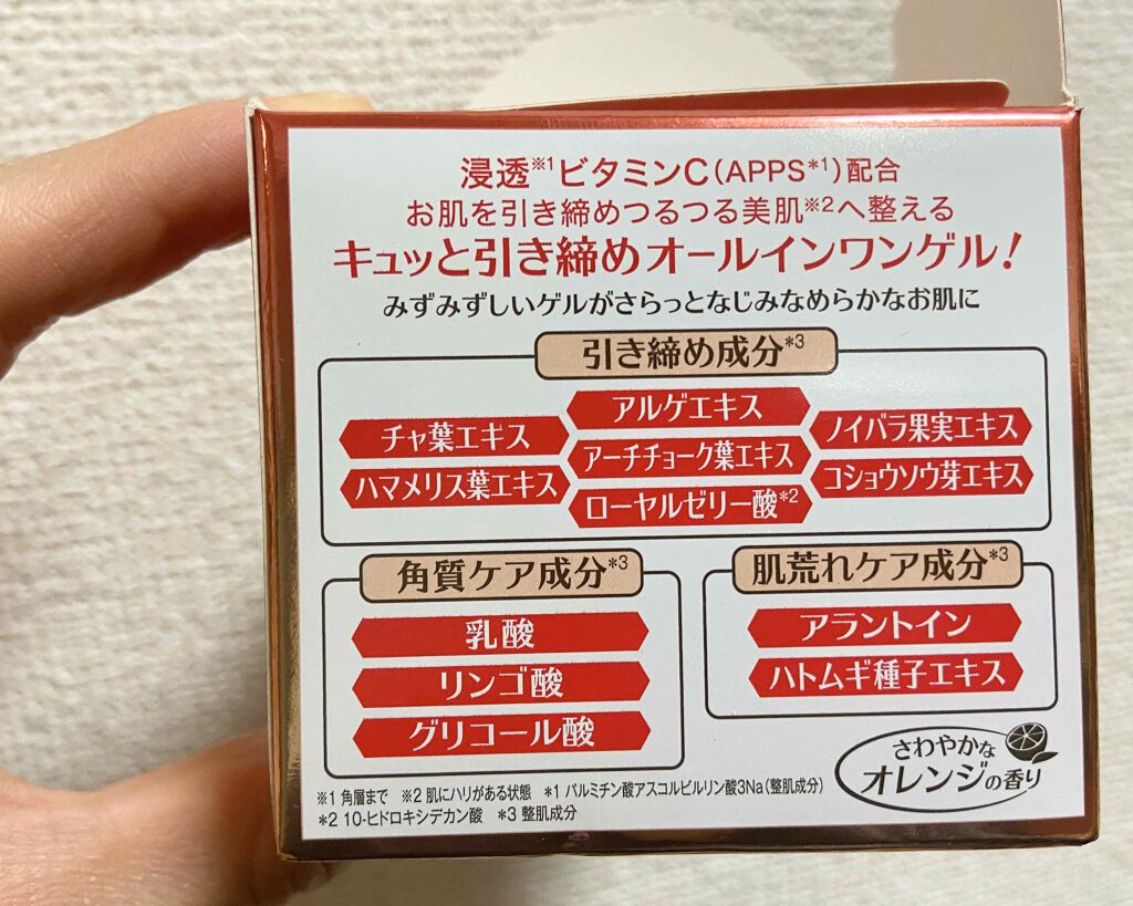 Vc毛穴ゲル ラボラボの口コミ エイジングケアにおすすめのオールインワン化粧品 ドクターシーラボゾーン By ののめちゃん 普通肌 代後半 Lips