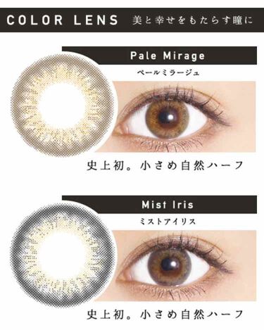 Revia 1day Reviaを使った口コミ ナチュラルに盛れて大人でも使いやすい Re By ミヤコ 敏感肌 代後半 Lips