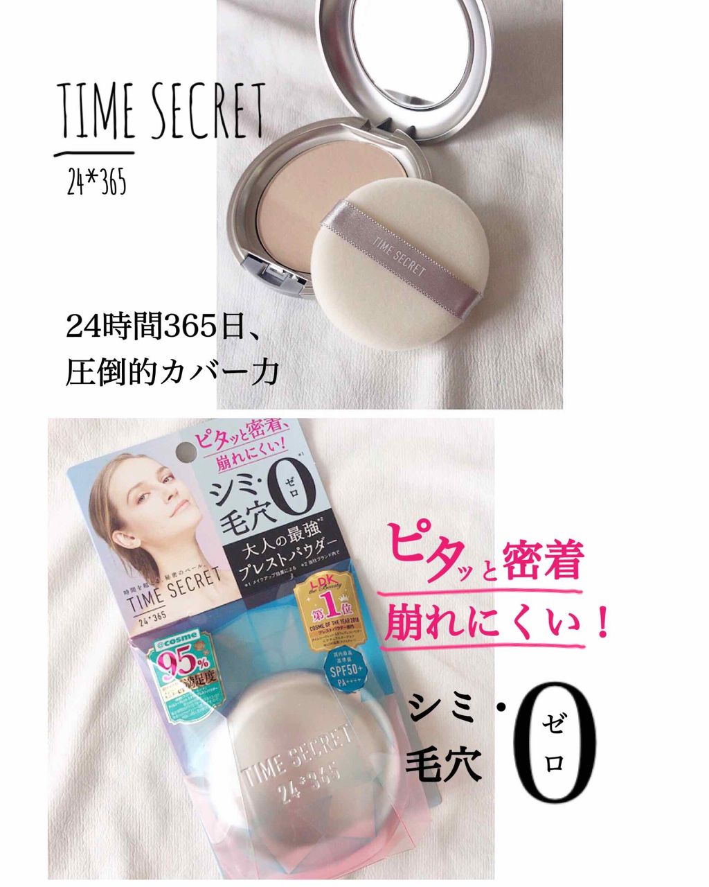タイムシークレット ミネラルプレストパウダー Time Secretの口コミ 乾燥肌におすすめのプレストパウダー もう太陽もこわくない By Huis 乾燥肌 30代前半 Lips