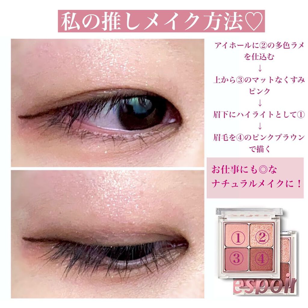 Real Quad Palette Espoirの口コミ ブルベ夏におすすめのパウダーアイシャドウ Espoirリアル By なな ブルベ冬 普通肌 代前半 Lips