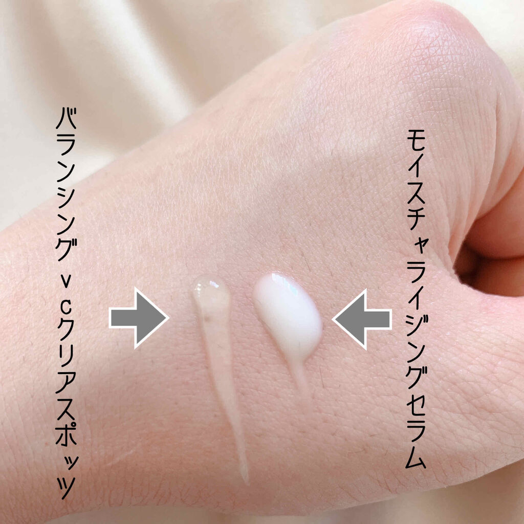 美白になる方法 モイスチャライジングセラム エトヴォスの美白効果 使い方 Etvos愛用品こんに By ここもん 混合肌 Lips