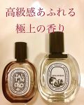 オードトワレ タムダオ Diptyqueを使った口コミ Exoの中で一番匂いフェチなギョンス そん By のあ 普通肌 10代後半 Lips