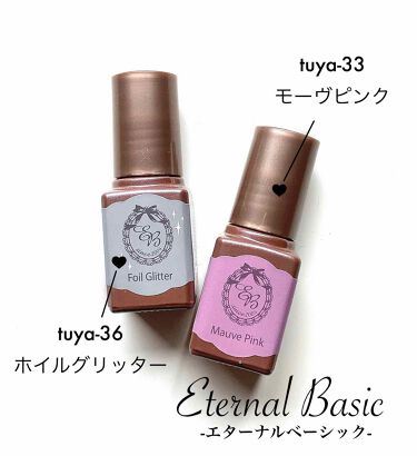 Eb ボトルジェルカラー Eternal Basicの口コミ 久々にセルフでジェルネイルにしました By Huis 乾燥肌 30代前半 Lips