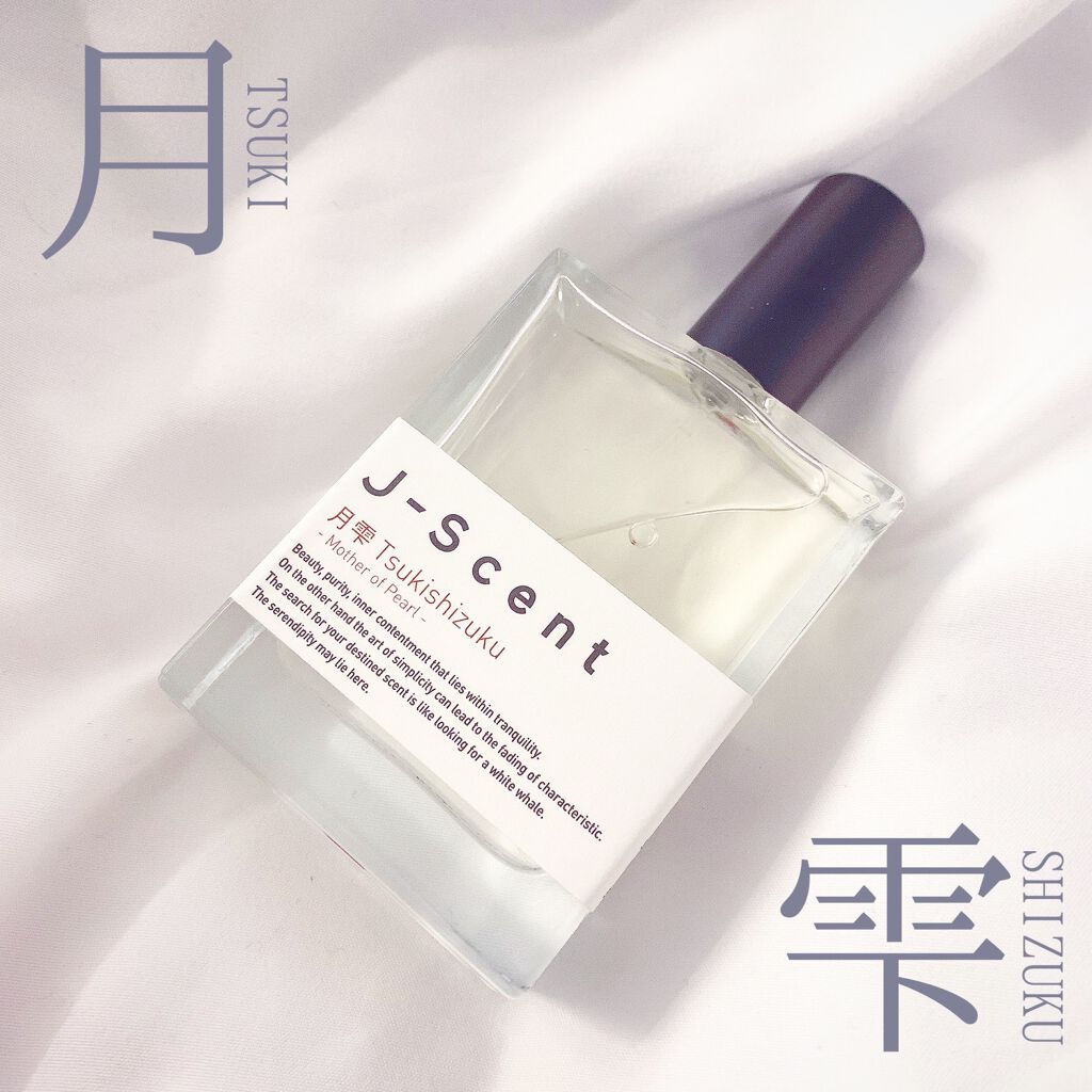 年冬新作香水 レディース J Scent フレグランスコレクション オードパルファン J Scent ジェイセント の口コミ J Scent新作 月から滴り落ちてきた By 憂 Lips