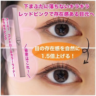 コントロールカラーライナー Whomeeの使い方を徹底解説 ﾟ目の存在感を自然に1 5倍 By 珊瑚 フォロバ100 混合肌 代前半 Lips