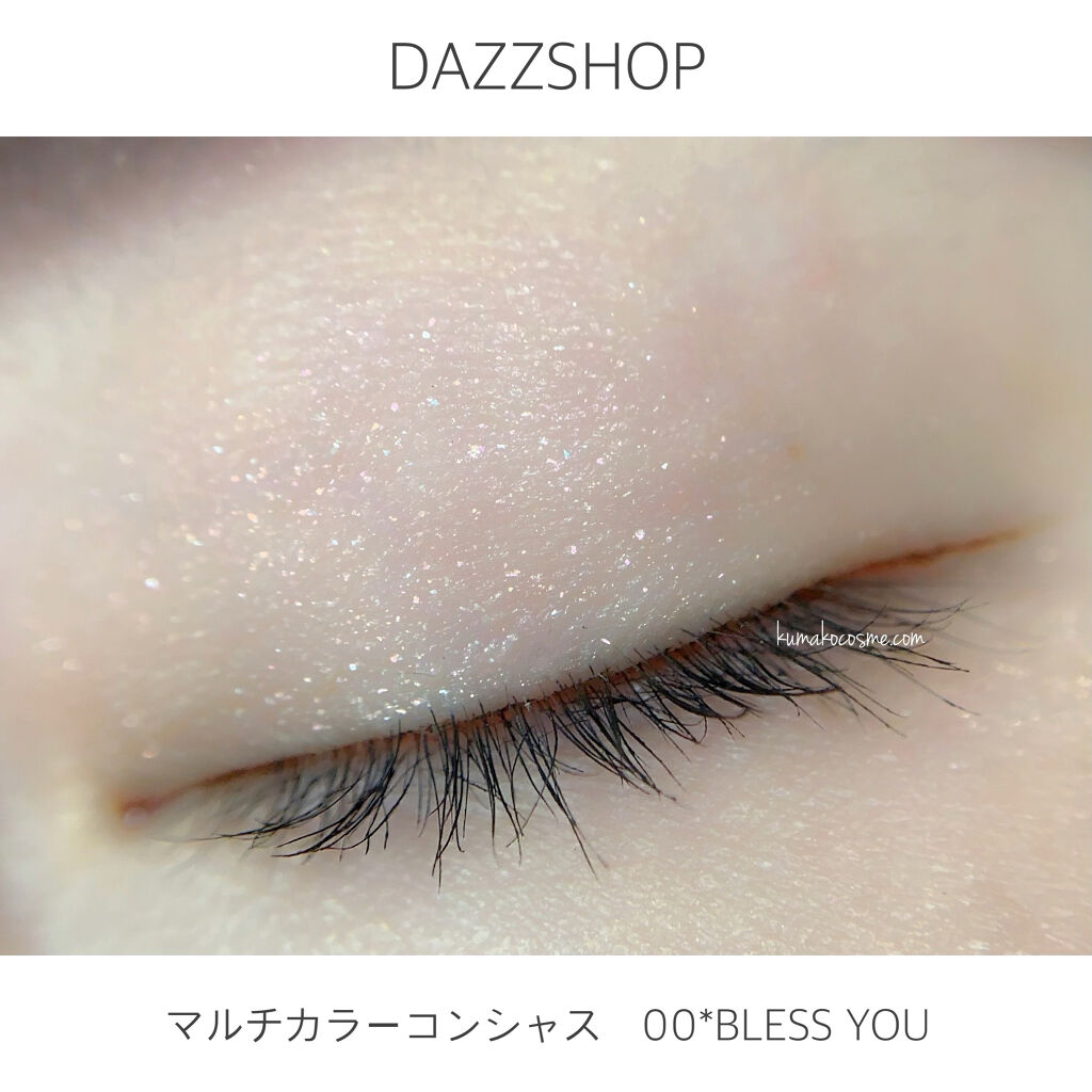 マルチカラーコンシャス Dazzshopの口コミ ブルベ夏におすすめのジェル クリームアイシャドウ Dazzshopマ By くまざわ くまお Lips