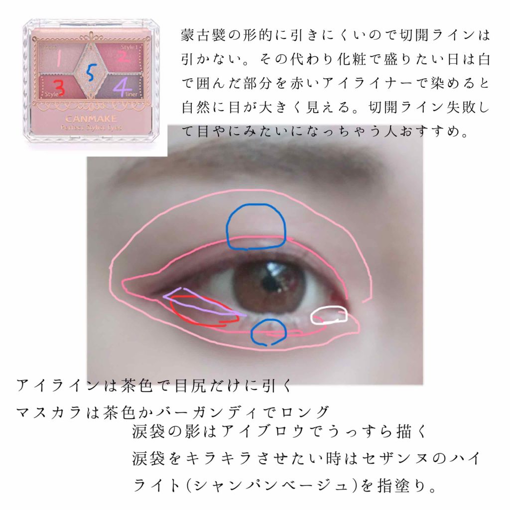 旧品 パーフェクトスタイリストアイズ キャンメイクを使った口コミ こんな拙い投稿ばかりなのにフォローしてくだ By ただの櫻井 敏感肌 代前半 Lips