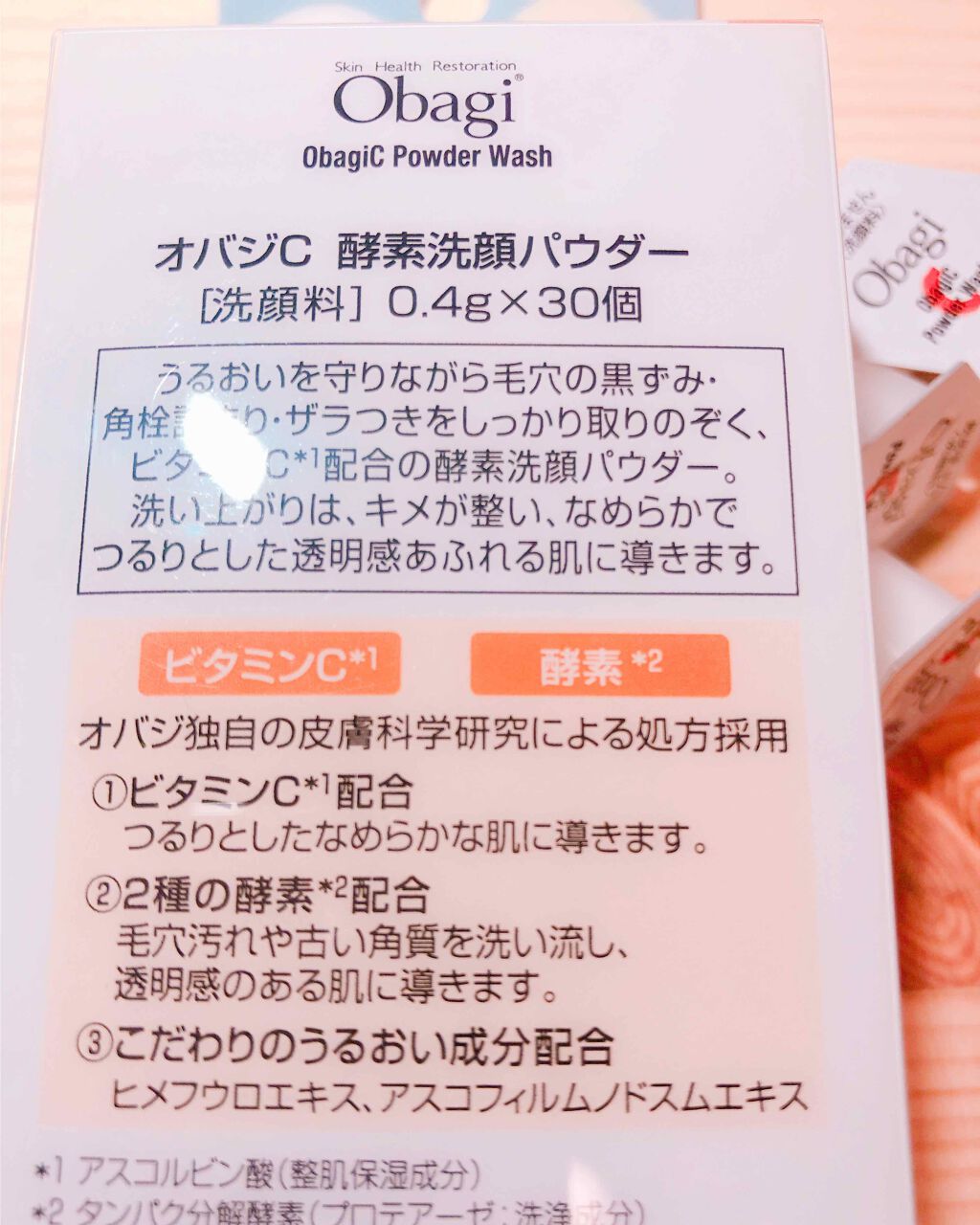 オバジc 酵素洗顔パウダー オバジの辛口レビュー オバジ 酵素洗顔パウダー 毛穴の黒ずみや By かおり 混合肌 代前半 Lips