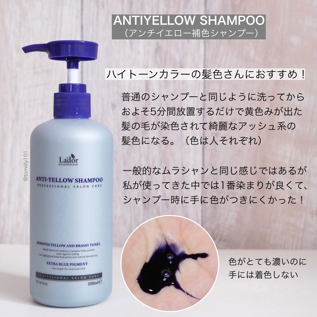 Perfect Hair Fill Up Ladorを使った口コミ これはすごい ダメージヘアの方にぜひ使 By とみりー Youtube更新 普通肌 Lips